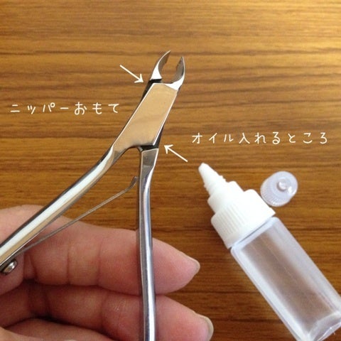 キューティクルニッパーのお手入れ方法(・ω・)ノ | 手作りアクセサリー 