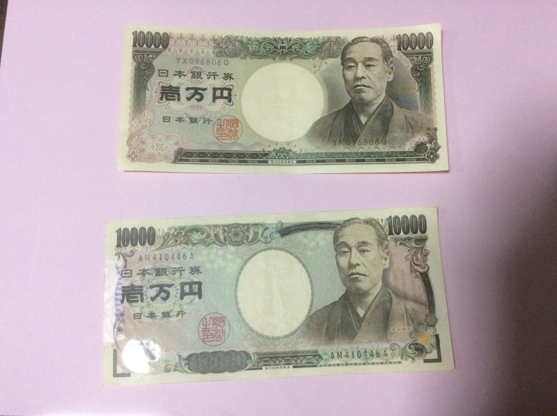 2種類の一万円札 Tontanのブログ