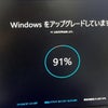 【Windows10】アップグレードを抑止する方法の画像