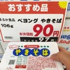 ペヨング!?の画像
