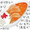ＴＨＥ・ＧＹＯ・餃子カツカレーの画像