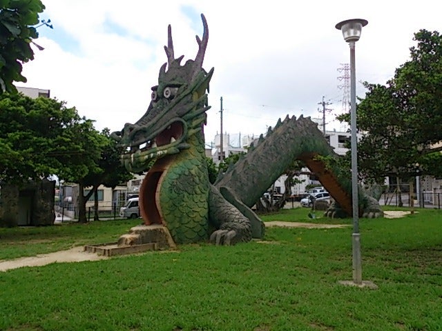 ドラゴン公園 | 沖縄の裏探検