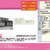 上田市　リセット住宅情報の画像