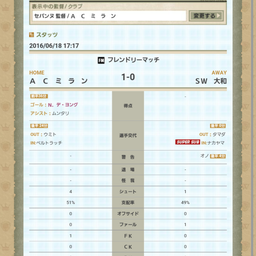 画像 錦糸町カチコミ騒動 の記事より 5つ目