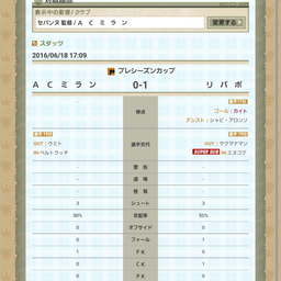 画像 錦糸町カチコミ騒動 の記事より 2つ目