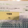 16. 6.19 欅坂46 オフィシャルアイテムサイン会【守屋茜】の画像