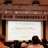 番長、プラセンタのお医者さんに囲まれる…の巻の画像