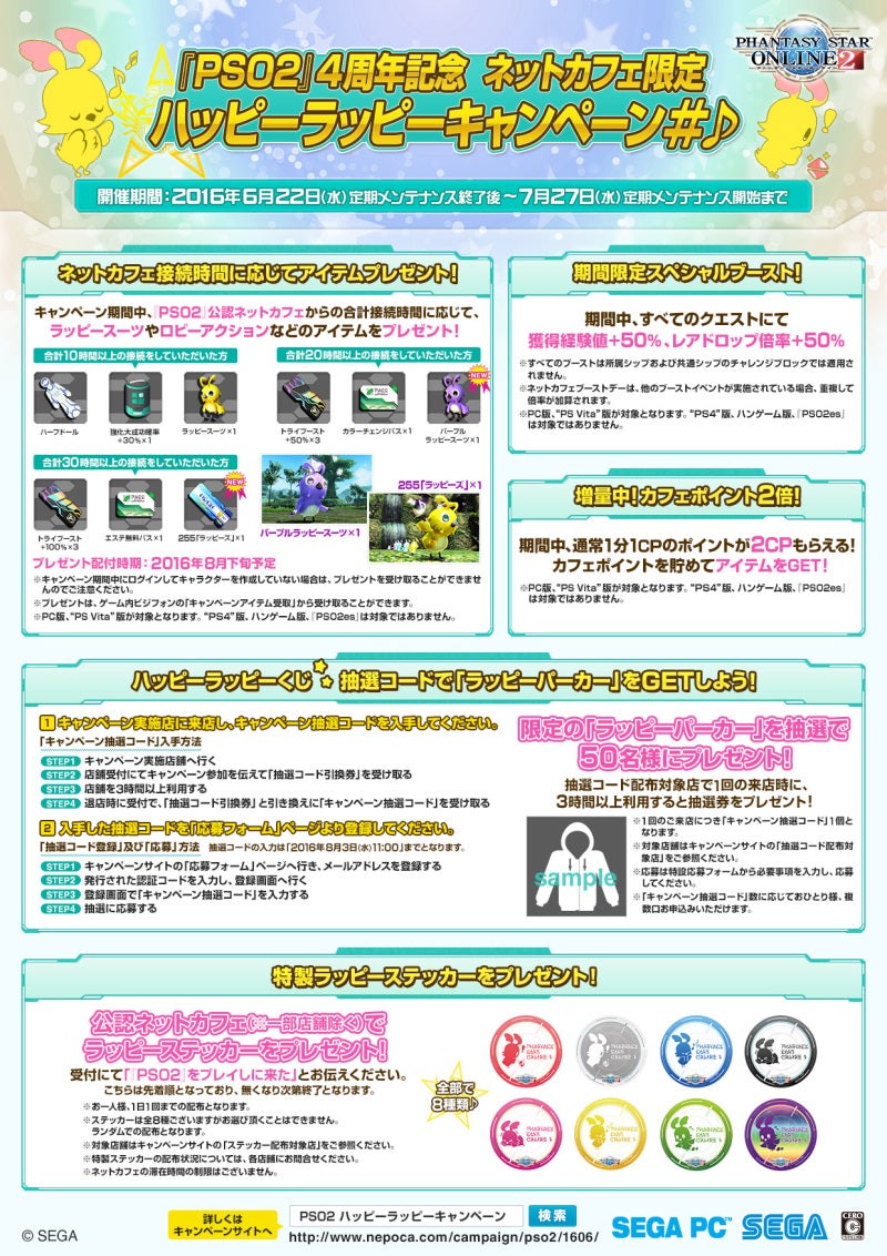 京都駅前インターネットカフェ Pso2 京都駅八条口前 インターネットカフェ Topscafe