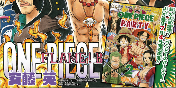 One Piece ７月４日コミック８２巻 O P P第２巻 最新画集 ７ 発売 th Onepiece 極み道