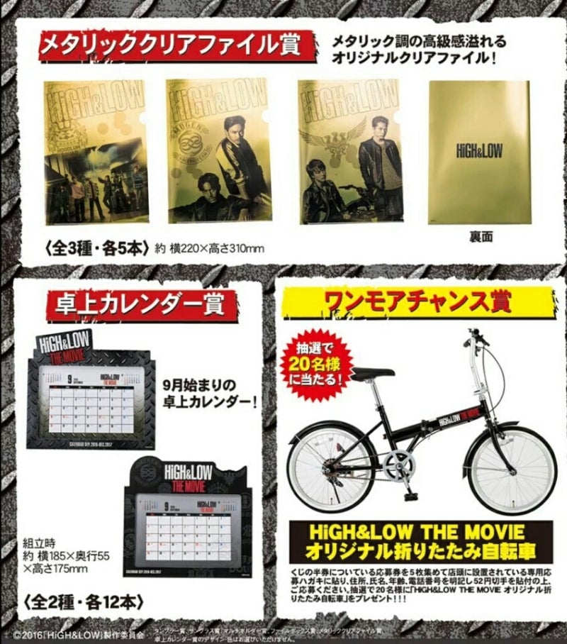 EXILE ロゴ入り 折りたたみ自転車 winstudio.com.sg