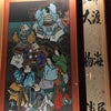 六月大歌舞伎「碇知盛」の画像