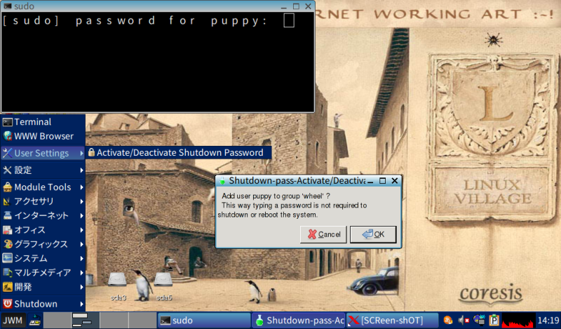 PuppyLinux　DebianDog に Mozc って面倒くさいのか、検証してみました。の記事より