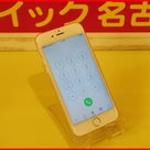 iPhone6sのガラス割れの修理に三重県松阪市よりご来店～iPhone修理はクイック名古屋の記事より