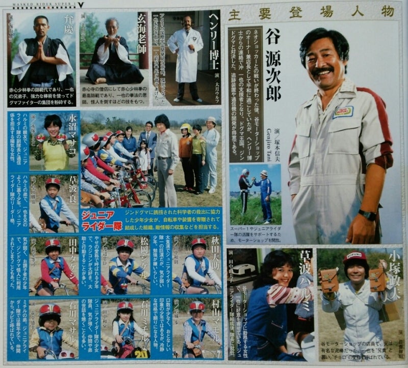仮面ライダーOfficialMook第12回配本 | 麻朱麿の駄文 仮面ライダーOfficialMook第12回配本 | 麻朱麿の駄文