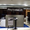 PS VR 体験会に参加しちゃいましたの画像