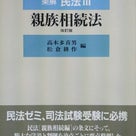 永井古書店最新入荷情報（平成２８年６月２８日）『民法研究』（我妻榮）ほかの記事より