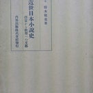 永井古書店最新入荷情報（平成２８年６月２９日）『国語の新研究』（三矢重松遺著）ほかの記事より