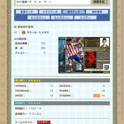 画像 オッ杯まで、あと少し。 の記事より 2つ目