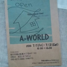 画像 ２日間だけの委託販売♪ の記事より 7つ  目