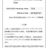 ２０１６年７月 JGA/USGAハンデキャップインデ  ックスの画像