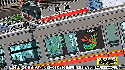 JR姫新線160701