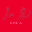 山嵐「RED ROCK」7月27日リリース!! x 今週のオススメイベントピックアップ!!の記事より