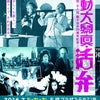 札幌プラザにてオール35mmフィルム公演！の画像