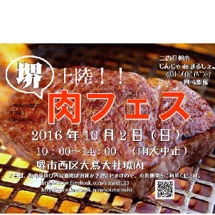 10/2㈰じんじゃdeまるしぇ＋（ぷらす）開催、出店者さま募集開始します!!の画像
