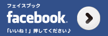 栗山公園facebookページ