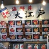 カラ出張１日目の画像