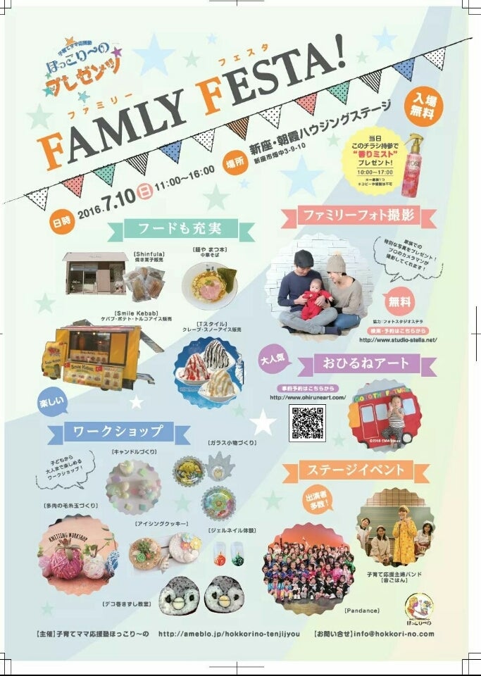 7/10(日)イベントに出店しますの記事画像