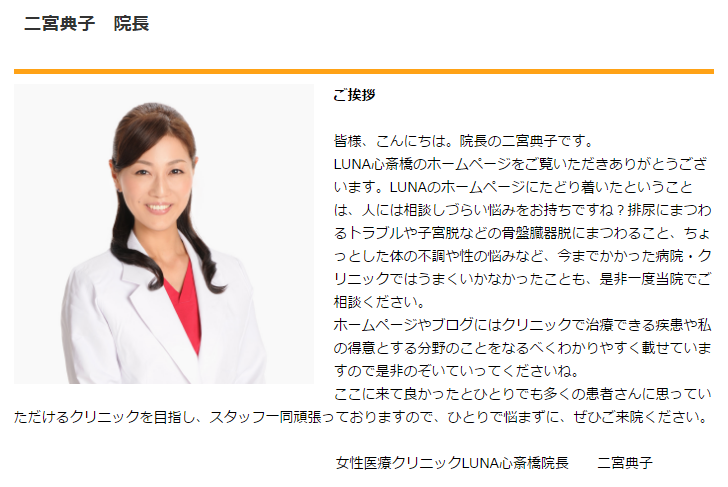 女性医療クリニックLUNA心斎橋 7月7日より、LINEでの診察予約開始しました！ 女性医療クリニックLUNAのBLOG