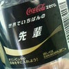 えっ!?こーじょーしんって何？の画像