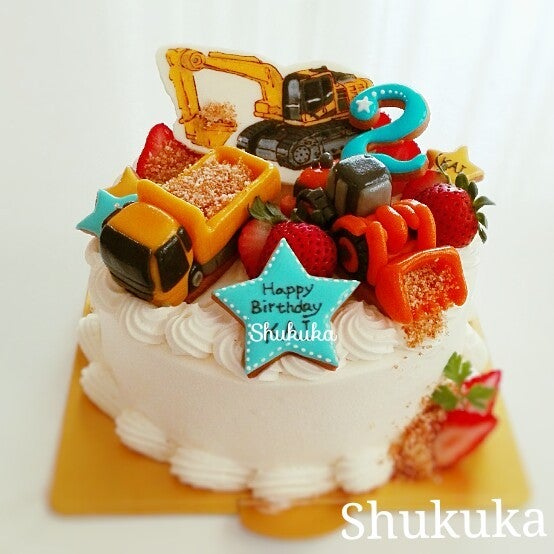 働く車 ダンプカー ショベルカーのケーキ オーダーメイド菓子工房shukuka 祝菓 のブログ
