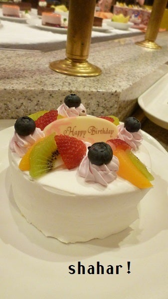 お誕生日のお祝い ディズニーランド アンバースデーケーキをハッピーバースデーのケーキに Shaharのディズニー記録