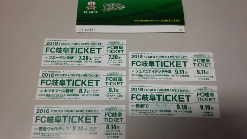 サッカーチケット K Tourist浅野のブログ
