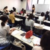 東京でブログセミナーとコスメを読むセミナー開催！の画像