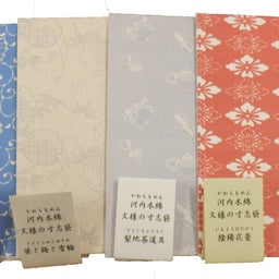 画像 河内木綿文様の寸志袋 の記事より