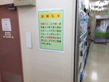 東北自動車道 安積パーキングエリア下り線でコインシャワー浴びてみました 大阪のキャンピングカーレンタル Rv ヴィレッジ のブログ