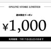1000円OFFクーポンあり！toccoの画像