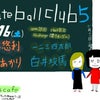守山Js cafeにてGate ball club 5の画像