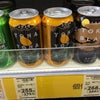 ビールの季節。の画像