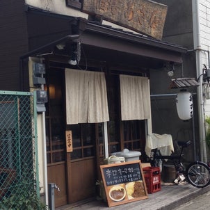 酒場あさひの辛口キーマカレーの画像