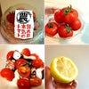 【おうち前菜】トマトとタコのマリネ♡の画像