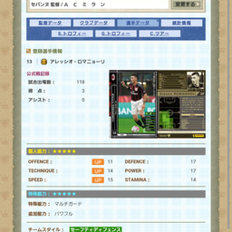 画像 ACミランのまとめ。 の記事より 7つ目