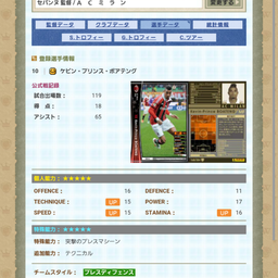画像 ACミランのまとめ。 の記事より 12つ目