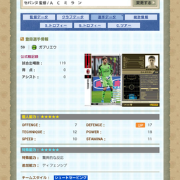 画像 ACミランのまとめ。 の記事より 3つ目
