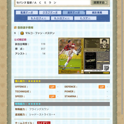 画像 ACミランのまとめ。 の記事より 13つ目