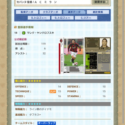 画像 ACミランのまとめ。 の記事より 4つ目