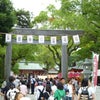 夏越祭－長田神社の画像